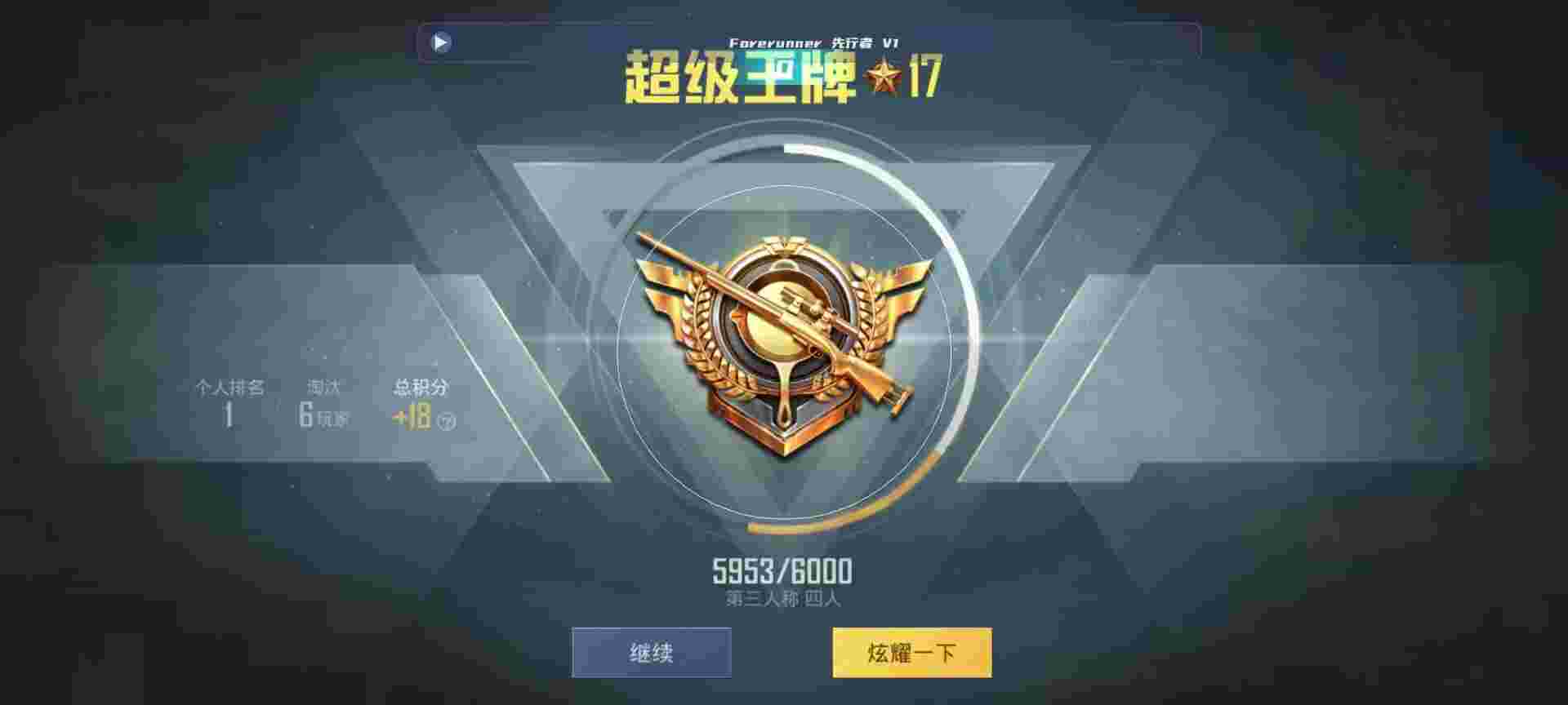 和平精英鸡腿辅助自瞄 - 和平精英黑科技透视自瞄防封版10.0.8辅助预览图